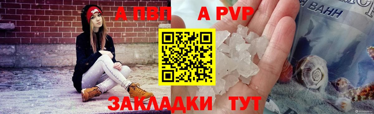 A-PVP мука  Альфа ПВП крисы CK  Азнакаево  Вход с VPN 