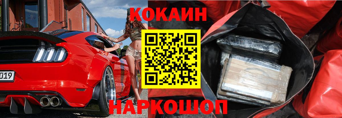 Кокаин Fish Scale Азнакаево