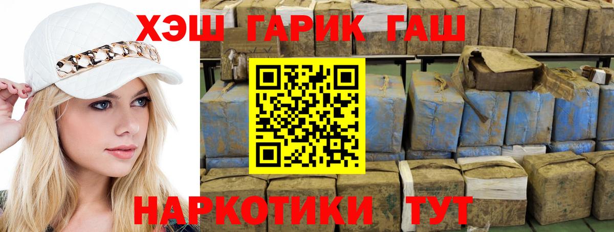 Азнакаево  ГАШ Ice-O-Lator  ГАШИШ Ice-O-Lator  Вход с VPN 