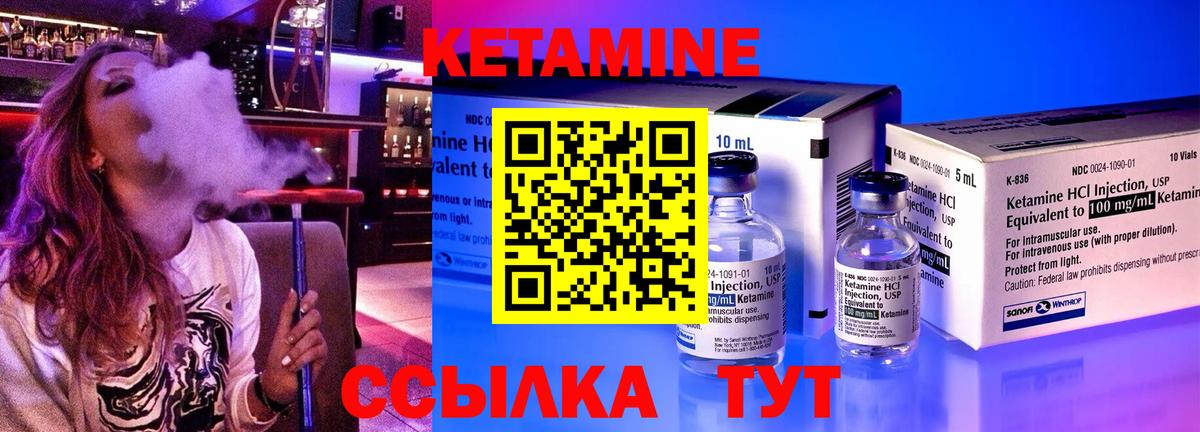КЕТАМИН VHQ Азнакаево
