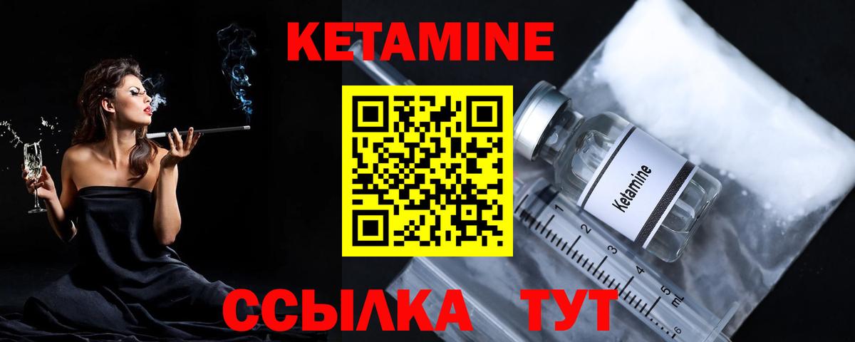 Азнакаево  Кетамин VHQ  Вход с VPN  КЕТАМИН ketamine 