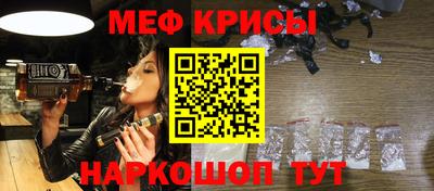 прущие крисы Ставрополь