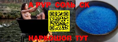 прущие крисы Ставрополь