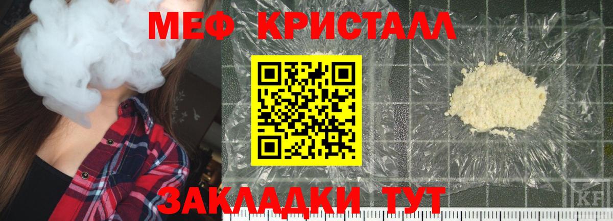 Мефедрон Азнакаево