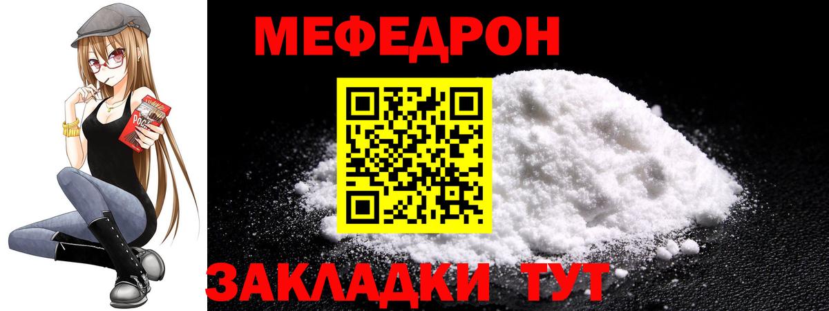 Мефедрон  Меф mephedrone  Меф мука  Вход с VPN  Меф  Азнакаево 
