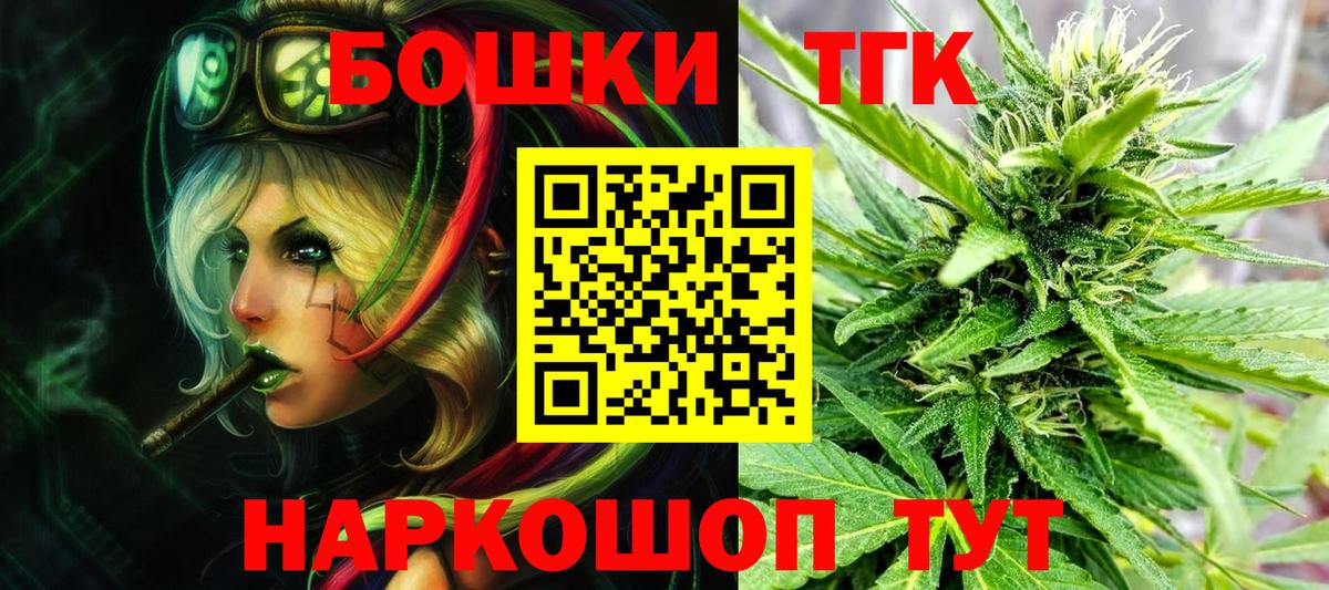 Бошки Шишки Ganja Азнакаево
